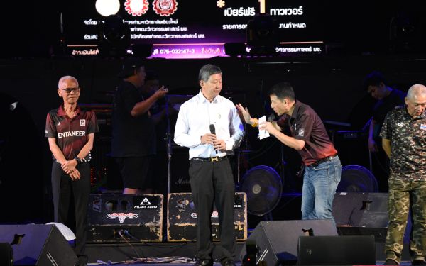 13.08.68 คอนเสิร์ตการกุศล 