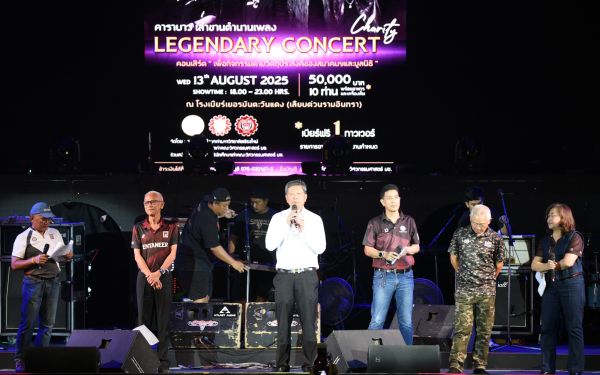 13.08.68 คอนเสิร์ตการกุศล 