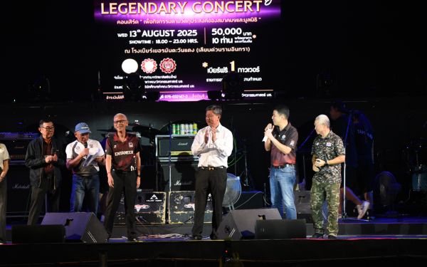 13.08.68 คอนเสิร์ตการกุศล 