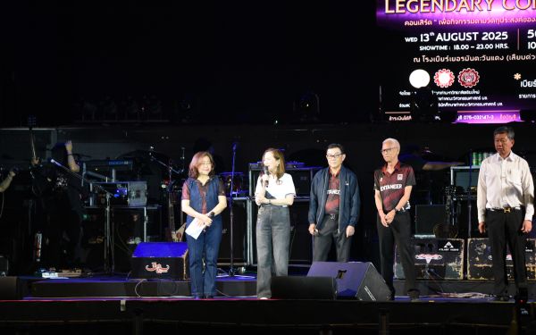 13.08.68 คอนเสิร์ตการกุศล 