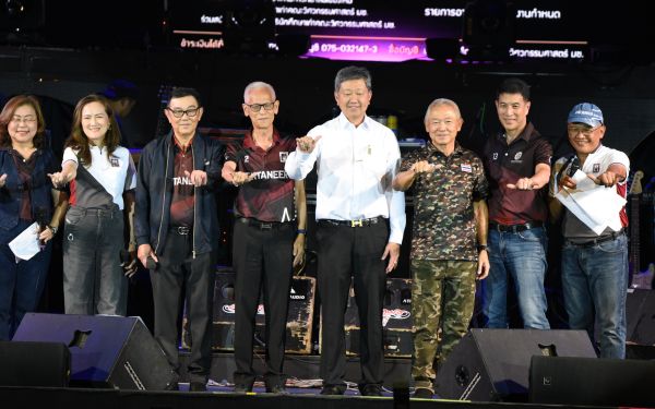 13.08.68 คอนเสิร์ตการกุศล 