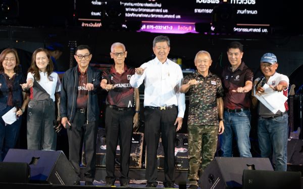 13.08.68 คอนเสิร์ตการกุศล 