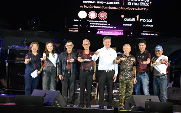 13.08.68 คอนเสิร์ตการกุศล 