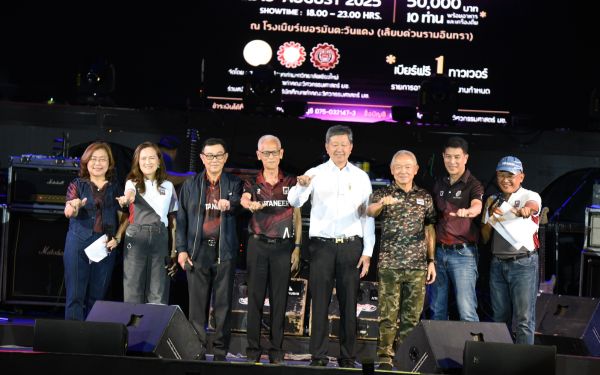 13.08.68 คอนเสิร์ตการกุศล 