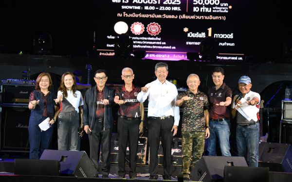 13.08.68 คอนเสิร์ตการกุศล 