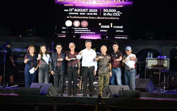 13.08.68 คอนเสิร์ตการกุศล 