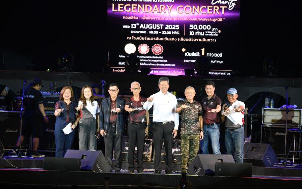 13.08.68 คอนเสิร์ตการกุศล 