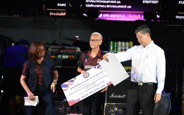 13.08.68 คอนเสิร์ตการกุศล 