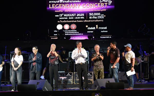 13.08.68 คอนเสิร์ตการกุศล 