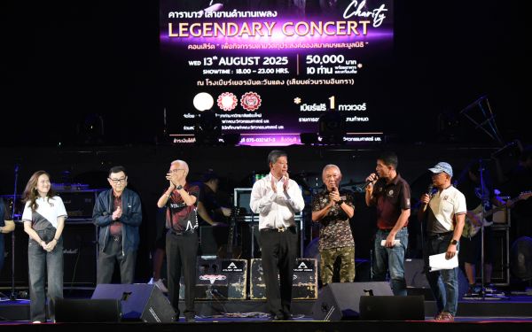 13.08.68 คอนเสิร์ตการกุศล 