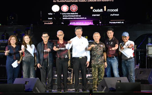 13.08.68 คอนเสิร์ตการกุศล 