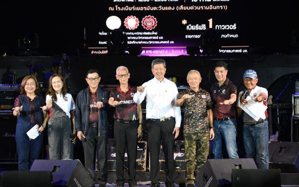 13.08.68 คอนเสิร์ตการกุศล 