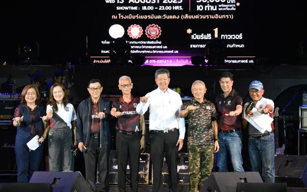 13.08.68 คอนเสิร์ตการกุศล 