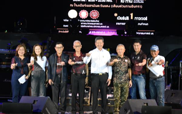 13.08.68 คอนเสิร์ตการกุศล 