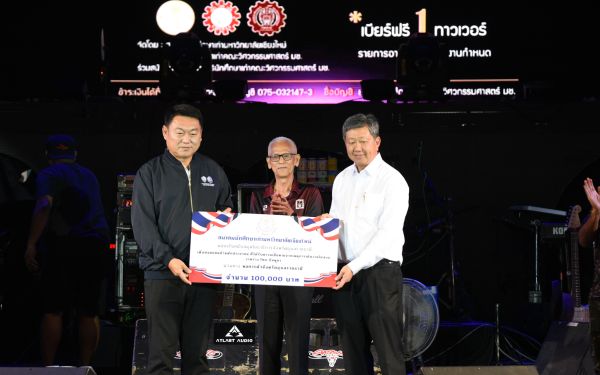 13.08.68 คอนเสิร์ตการกุศล 