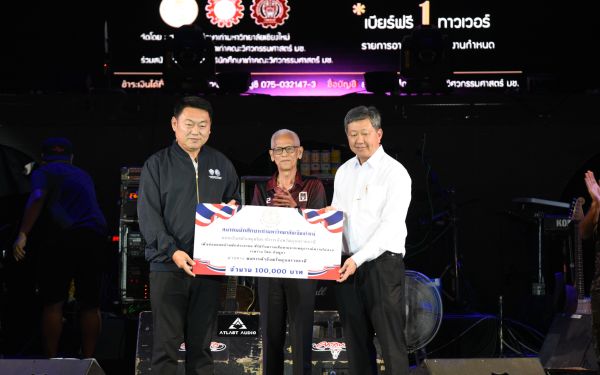 13.08.68 คอนเสิร์ตการกุศล 