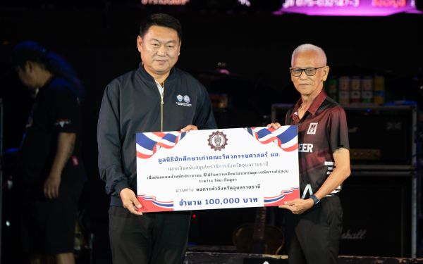 13.08.68 คอนเสิร์ตการกุศล 