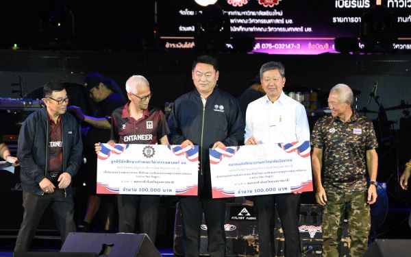 13.08.68 คอนเสิร์ตการกุศล 