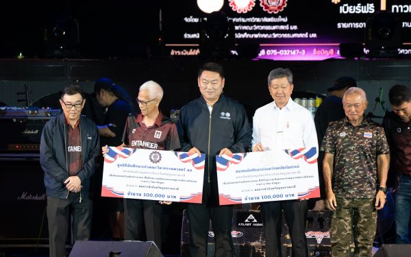 13.08.68 คอนเสิร์ตการกุศล 