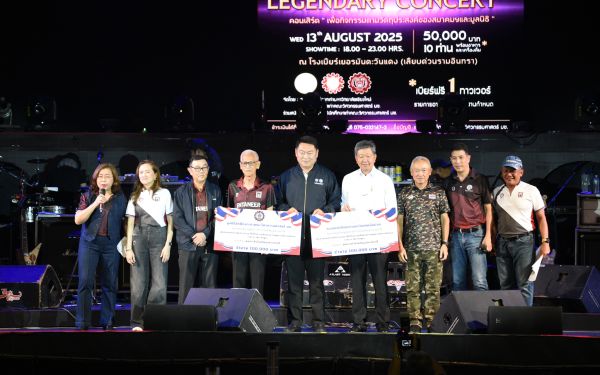 13.08.68 คอนเสิร์ตการกุศล 