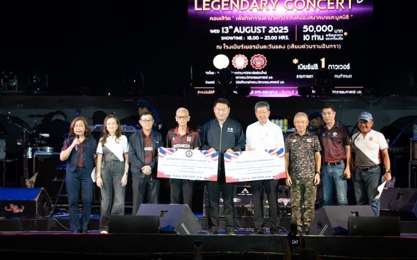 13.08.68 คอนเสิร์ตการกุศล 