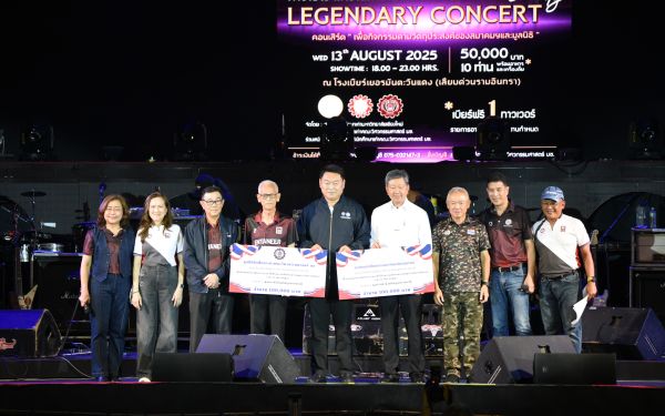 13.08.68 คอนเสิร์ตการกุศล 