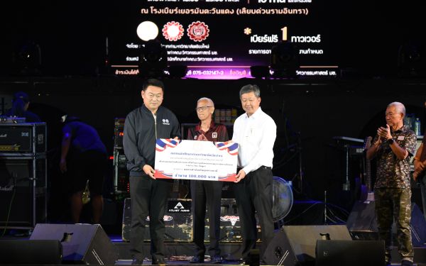 13.08.68 คอนเสิร์ตการกุศล 