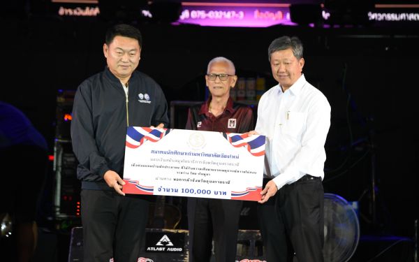 13.08.68 คอนเสิร์ตการกุศล 