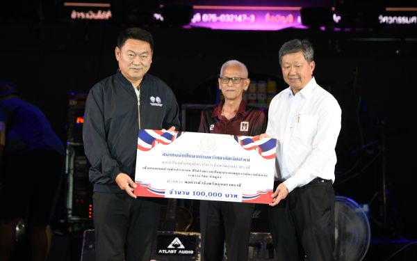 13.08.68 คอนเสิร์ตการกุศล 