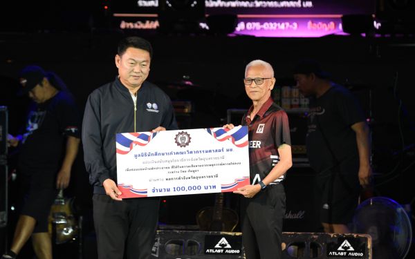 13.08.68 คอนเสิร์ตการกุศล 