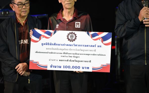 13.08.68 คอนเสิร์ตการกุศล 