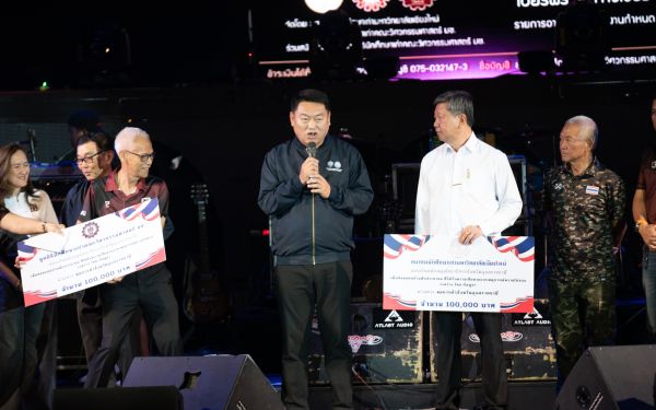 13.08.68 คอนเสิร์ตการกุศล 