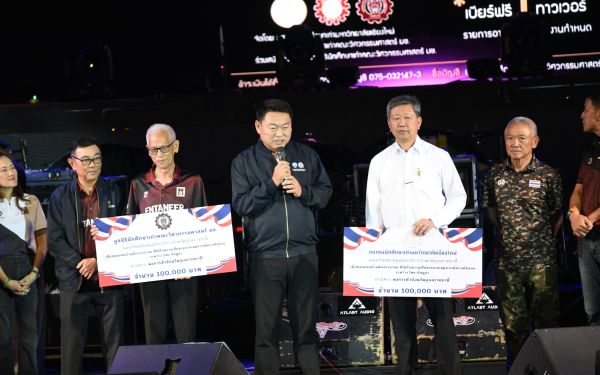 13.08.68 คอนเสิร์ตการกุศล 