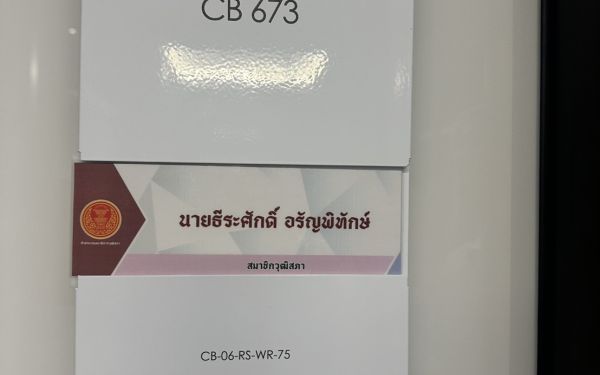 Entaneer Business Club ครั้งที่ 107