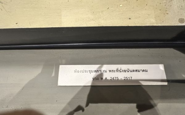 Entaneer Business Club ครั้งที่ 107