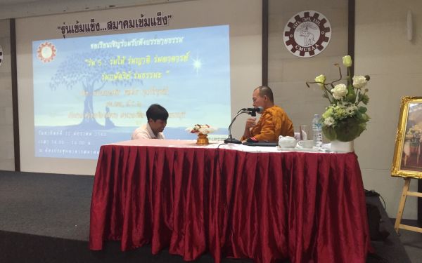 27 พ.ย. 59 ภาพบรรยากาศโครงการเผยแผ่ธรรมะของพระพุทธเจ้า