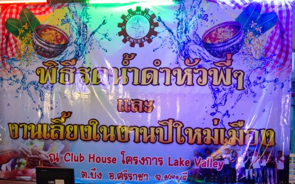 27 เม.ย. 61 ภาพบรรยากาศงาน 