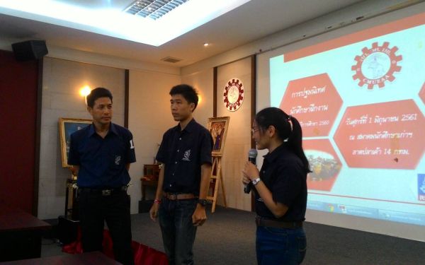 1 มิ.ย. 61 ภาพบรรยากาศการปฐมนิเทศนักศึกษาฝึกงาน ประจำปีการศึกษา 2561