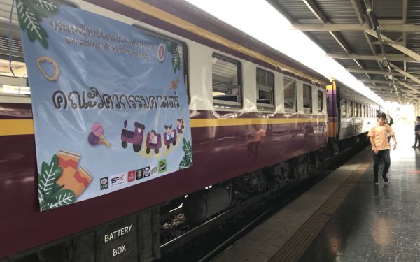 20 ก.ค. 61 ภาพบรรยากาศกิจกรรมรับน้องรถไฟ 2561