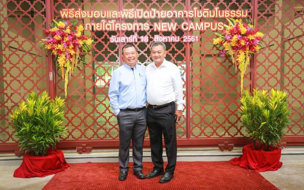 18 ส.ค. 61 ภาพบรรยากาศมอบอาคาร 