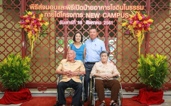 18 ส.ค. 61 ภาพบรรยากาศมอบอาคาร 