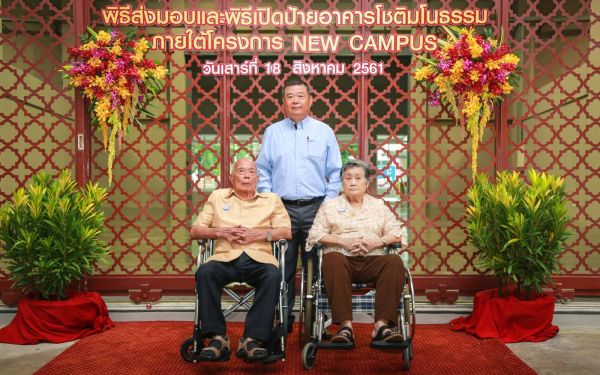 18 ส.ค. 61 ภาพบรรยากาศมอบอาคาร 