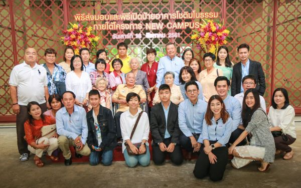 18 ส.ค. 61 ภาพบรรยากาศมอบอาคาร 