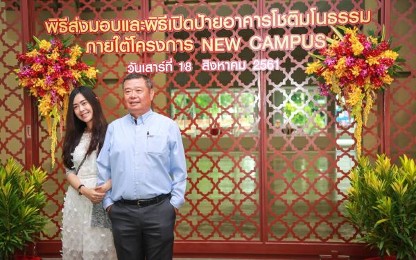 18 ส.ค. 61 ภาพบรรยากาศมอบอาคาร 