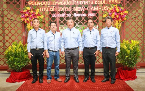 18 ส.ค. 61 ภาพบรรยากาศมอบอาคาร 