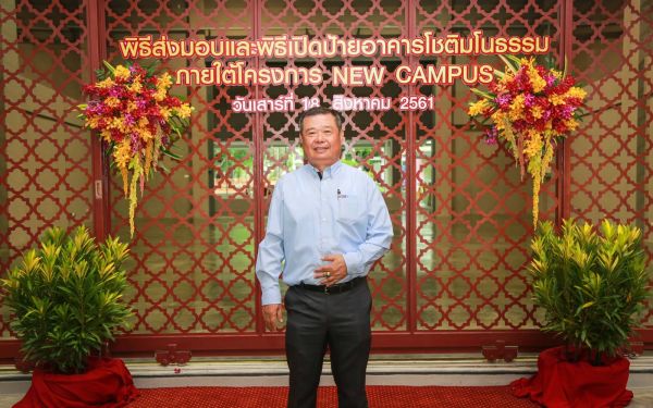 18 ส.ค. 61 ภาพบรรยากาศมอบอาคาร 