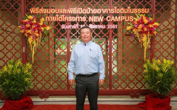 18 ส.ค. 61 ภาพบรรยากาศมอบอาคาร 