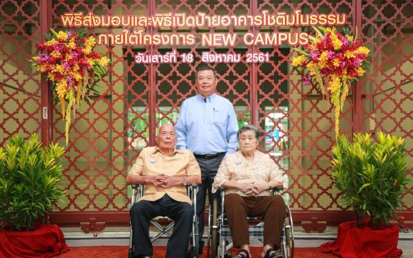 18 ส.ค. 61 ภาพบรรยากาศมอบอาคาร 