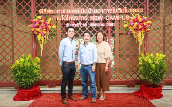 18 ส.ค. 61 ภาพบรรยากาศมอบอาคาร 