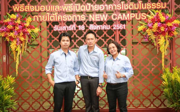 18 ส.ค. 61 ภาพบรรยากาศมอบอาคาร 